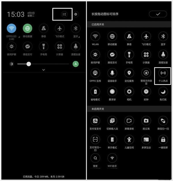 oppo A7怎么开热点?oppo A7开启个人热点两