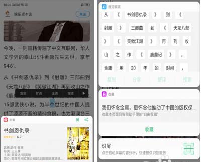 OPPO R17 Pro怎么开启智慧识屏功能?
