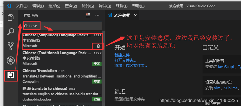 vsCode安装使用教程和插件安装方法