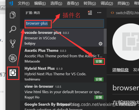vsCode安装使用教程和插件安装方法