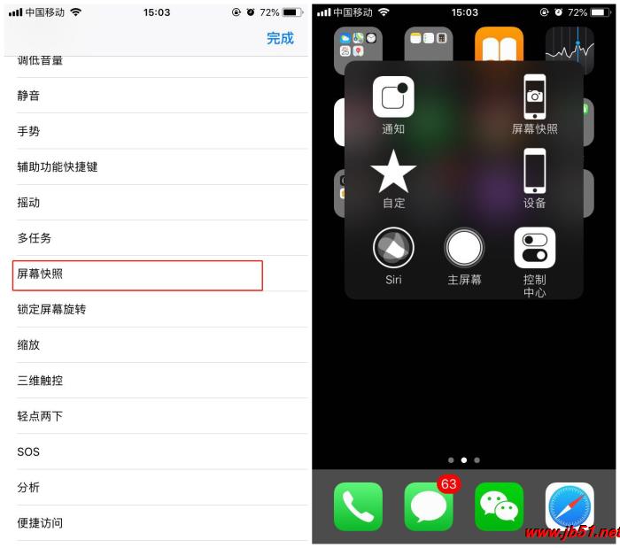iPhone XR如何实现快速截屏?iPhone XR进行快