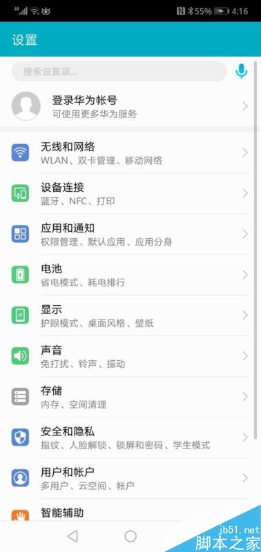 华为手机怎么共享文件至电脑?huawei share无