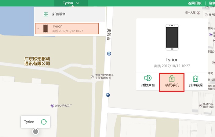 OPPO手机密码忘了怎么解锁 OPPO手机忘记密