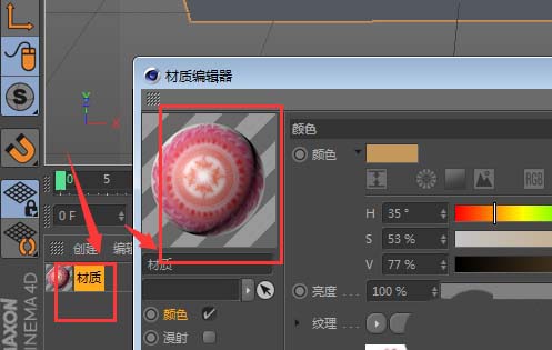 C4D立体模型某个面怎么添加贴图?
