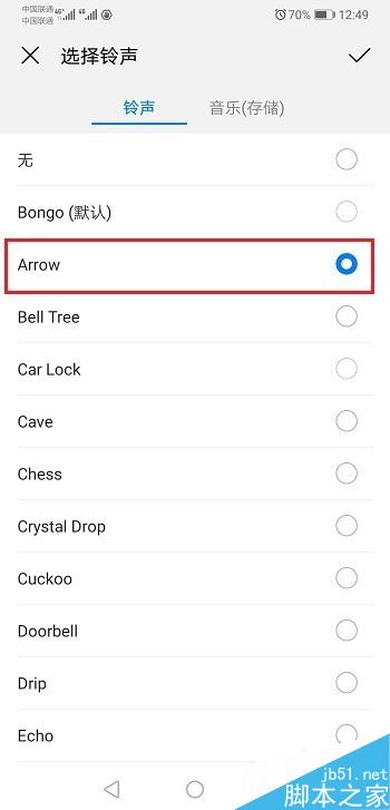 华为mate20怎么设置默认通知铃声?华为mate