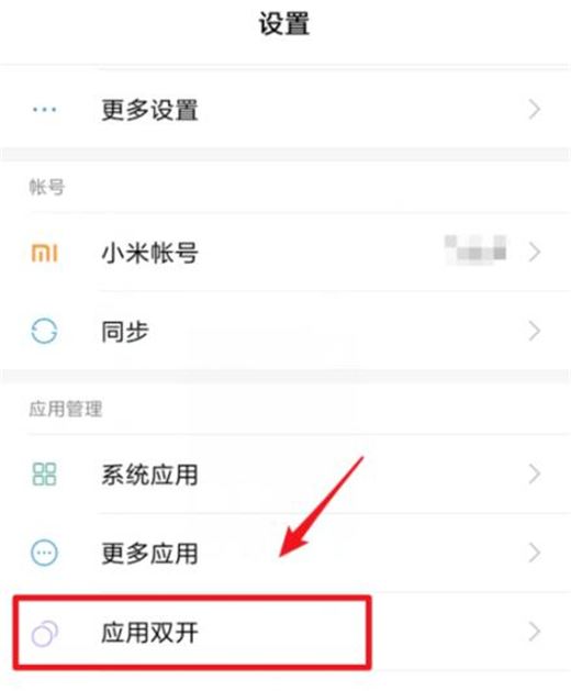 小米play怎么双开微信或QQ?小米play应用双开