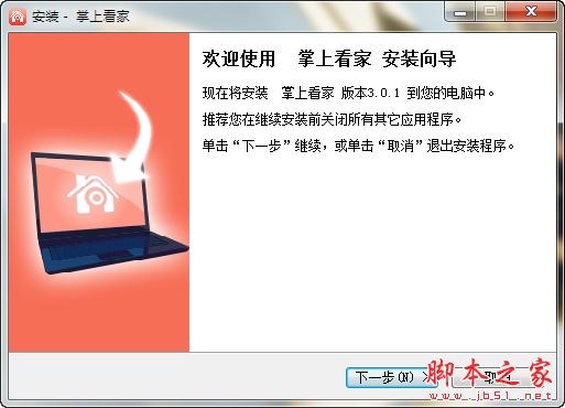 掌上看家电脑端下载