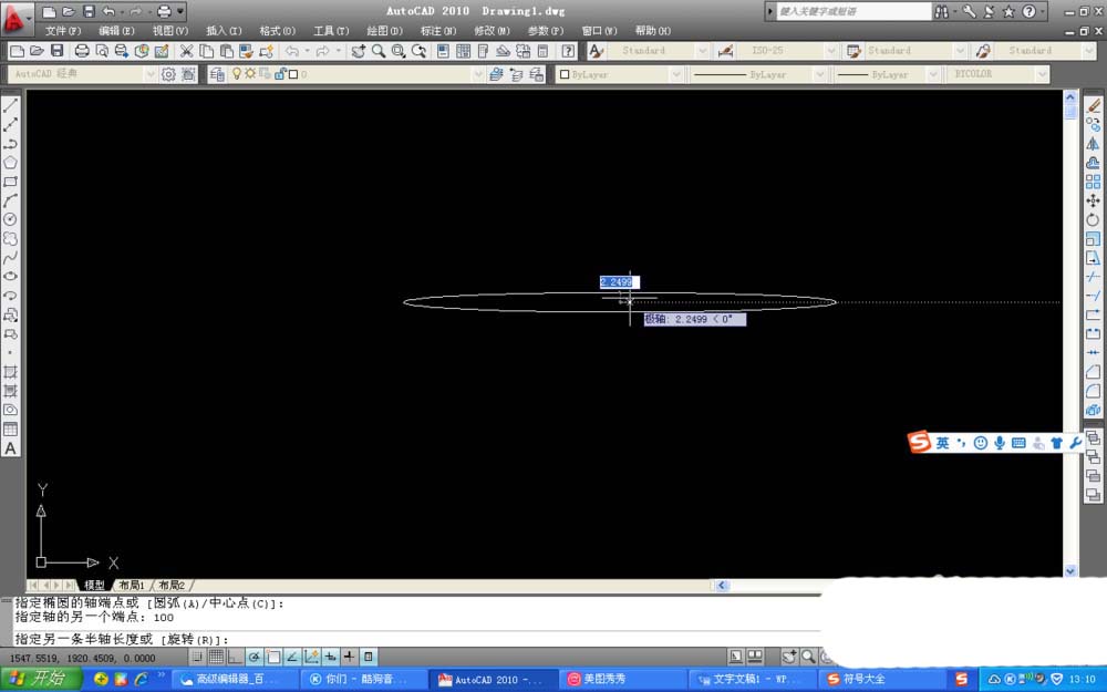 CAD怎么快速绘制椭圆? cad椭圆形的画法