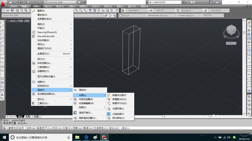 cad光源新建光源?cad创建图纸的教程cad缩小图纸放大怎样图片