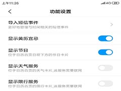 小米9SE跑分怎么样 首发骁龙712小米9SE安兔