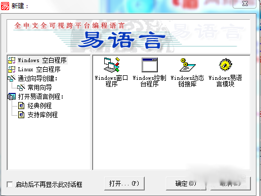 易语言对文本操作的步骤教程vps数据库教学图片