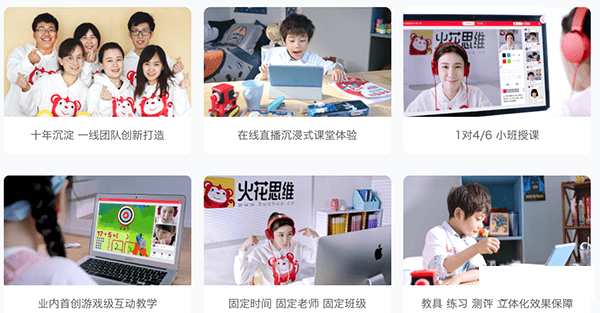 火花思维Mac版下载