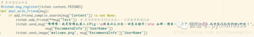 Python微信自动好友验证,自动回复,发送群聊链接