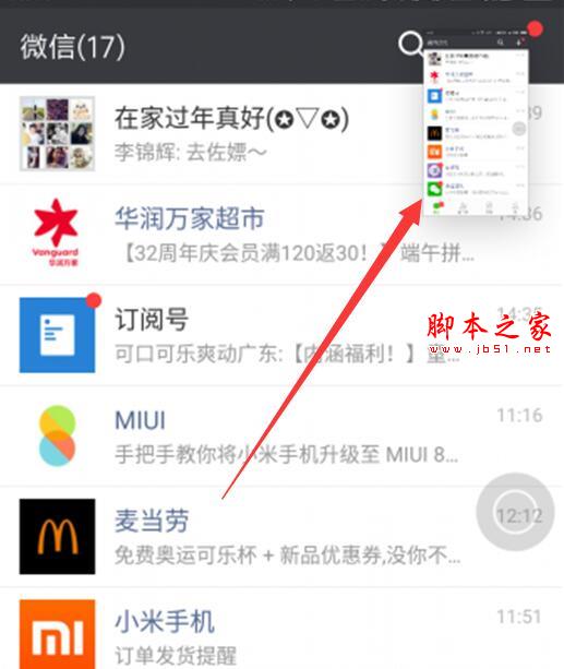 小米9se如何截长图?小米9se截长图的方法介绍