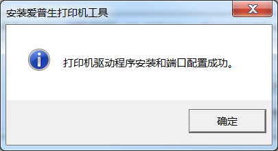普生Epson WFM5693墨仓式打印机怎么安装驱