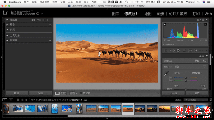 享像派Lr修图插件下载