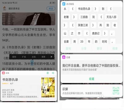 OPPO R15x手机怎么使用智慧识屏功能?