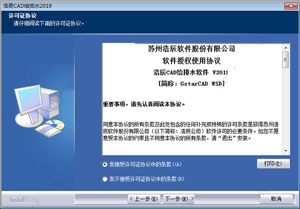 浩辰cad给排水下载cad太打印细线图片
