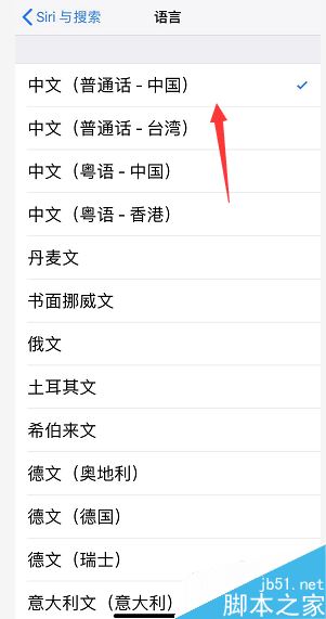 iPhone XS怎么设置siri语言?iPhone XS\/XS Ma