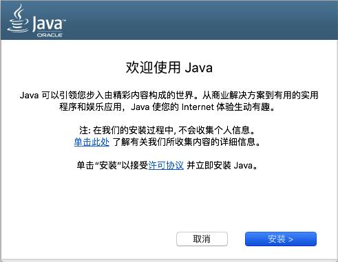 Java12下载