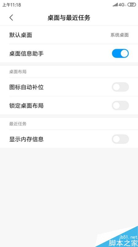 小米图标关闭小米自动补位功?手机手机华为手机驱动程序32位图片