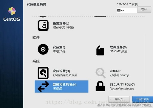 VMware Workstation 14 Pro安装CentOS 7.0