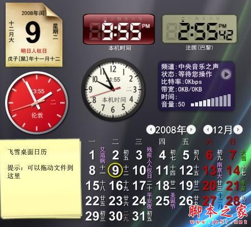 巴西圣保罗推进“妈祖”留念日归入官方活动日历