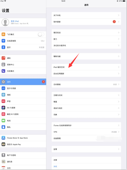 iPad平板怎么释放内存? ipad清理垃圾文件的教