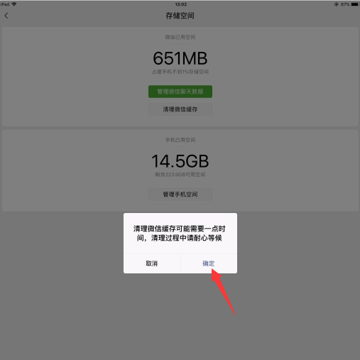 iPad平板怎么释放内存? ipad清理垃圾文件的教