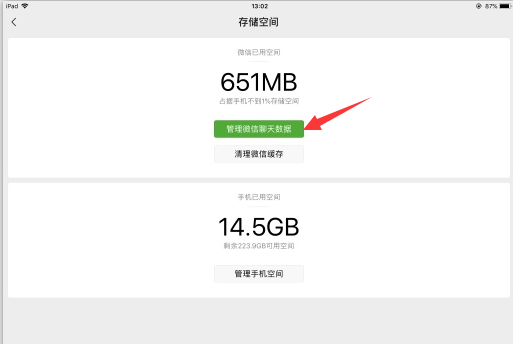 iPad平板怎么释放内存? ipad清理垃圾文件的教
