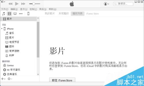 苹果手机忘记了touch id密码怎么办?忘记touch