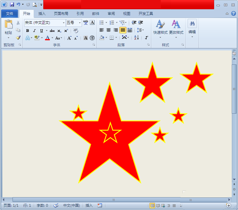 word说明五角星设计漂亮的图形?室内设计两室一厅设计使用图片