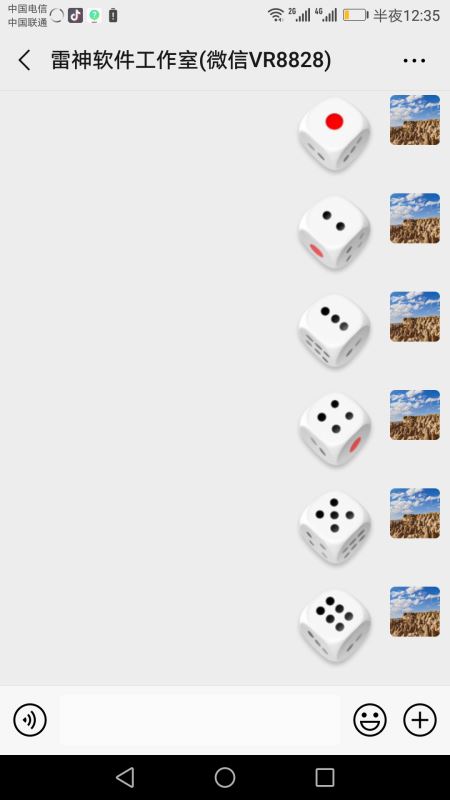 微信骰子控制随心插件下载 微信骰子助手骰子