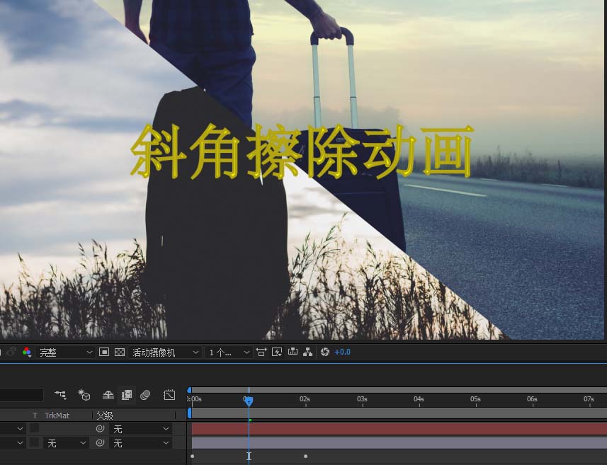 ae两张图片素材怎么添加斜角擦除过渡动画效
