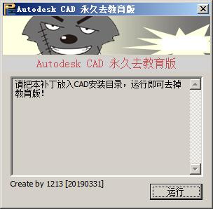 autodeskCAD永久去v大全版下载cad大全电线图片开关图片