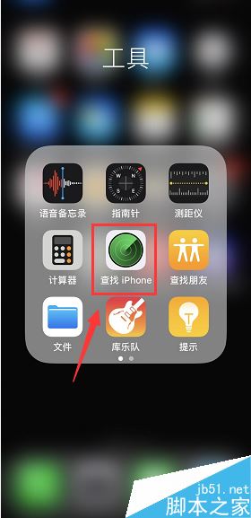苹果手机丢了如何锁定Apple ID?iPhone丢失锁定手机方法