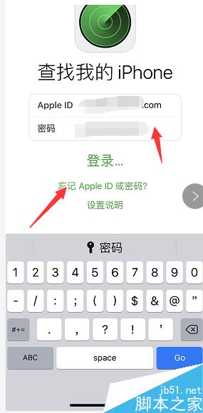 苹果手机丢了如何锁定Apple ID?iPhone丢失锁定手机方法