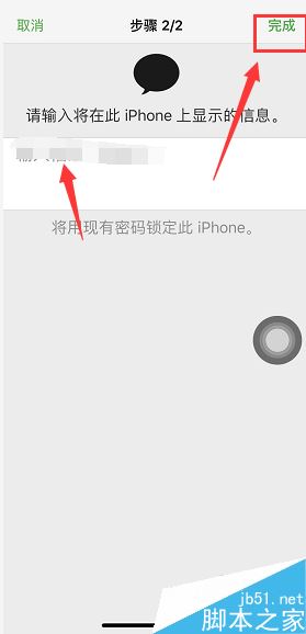 苹果手机丢了如何锁定Apple ID?iPhone丢失锁定手机方法
