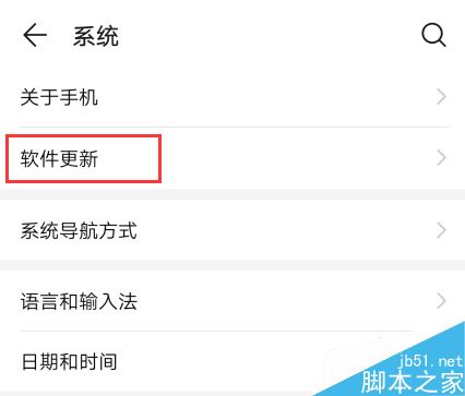 华为p30怎么关闭系统自动更新?华为p30\/p30