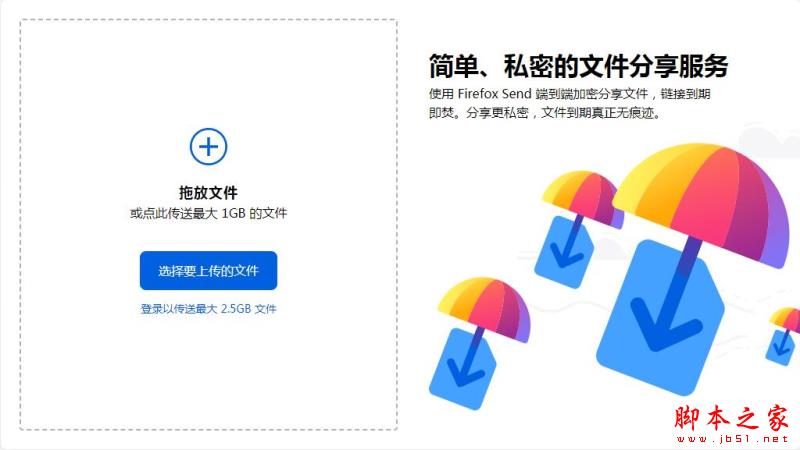 火狐临时网盘下载