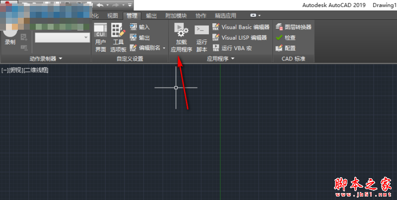 AutoCAD2019加载.VLX应用程序插件?cad文字线条变图片