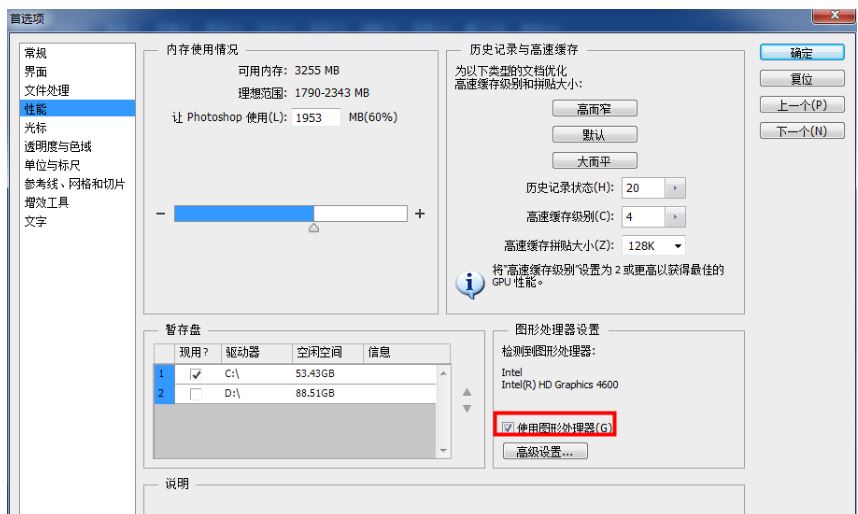 PS液化工具无法使用的详细解决方法(图解)