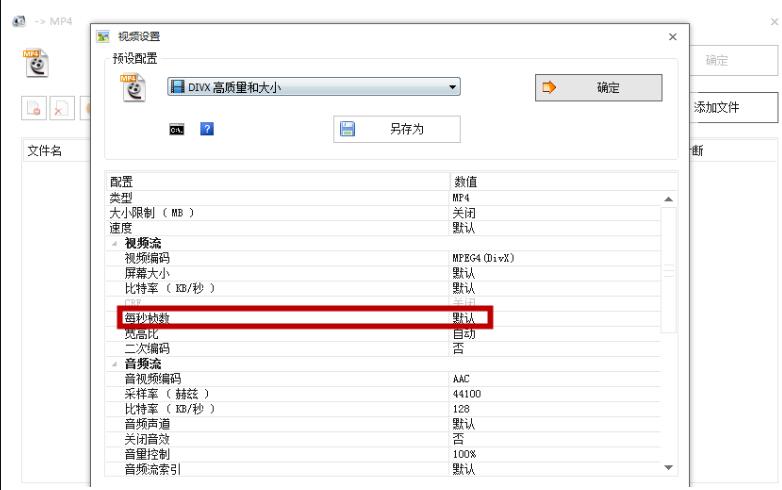 如何利用格式工厂调整视频播放速度?