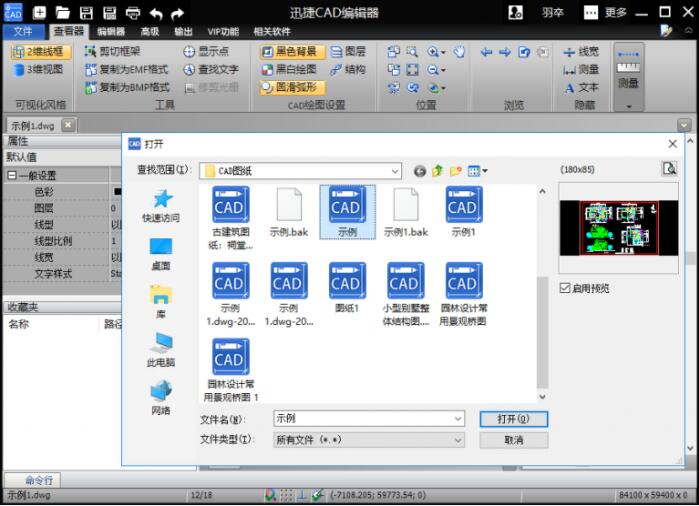 提取迅捷CAD文字中的建筑文件到图纸?的打天正标注不开为什么我图纸图片