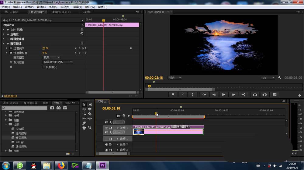 premiere素材怎么添加渐变擦除特效? pr渐变擦