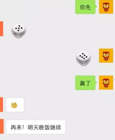2019微信骰子控制插件筛子作弊插件