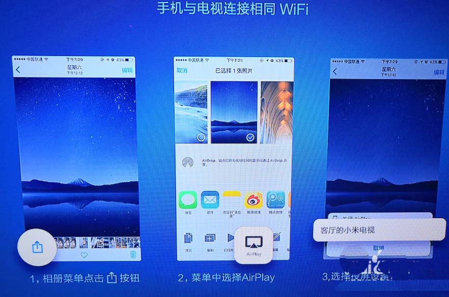 ipad怎么投屏到电视? ipad连接电视的教程_平板电脑_硬件教程