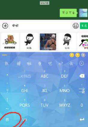 大全输入法章鱼生成表情输入法制作表最搞笑的晚上好章鱼图片图片