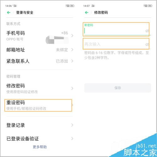 OPPO Reno忘记OPPO帐号密码怎么办?(附三