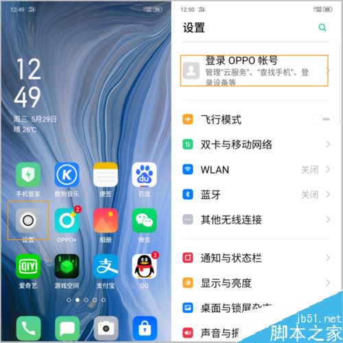 OPPO Reno忘记OPPO帐号密码怎么办?(附三
